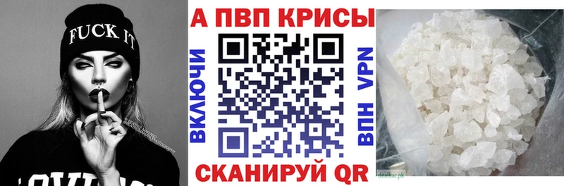 A-PVP VHQ Люберцы