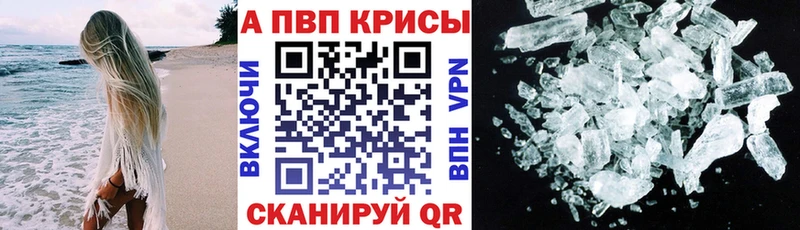 APVP Crystall  что такое   Люберцы 