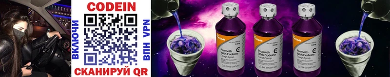 Кодеин напиток Lean (лин)  Люберцы 