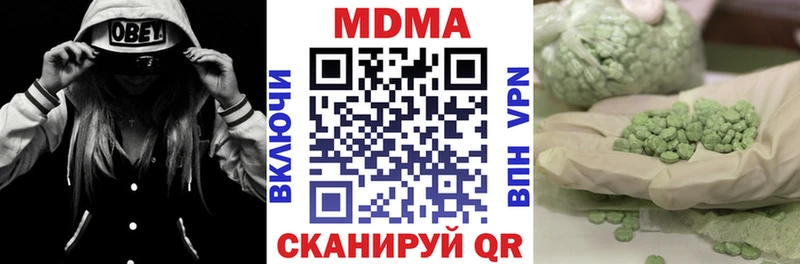 МЕГА как войти как найти закладки Люберцы MDMA crystal