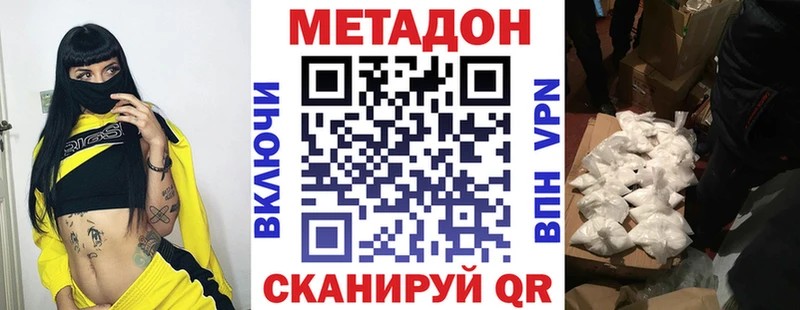 Метадон VHQ  купить закладку  кракен онион  Люберцы 