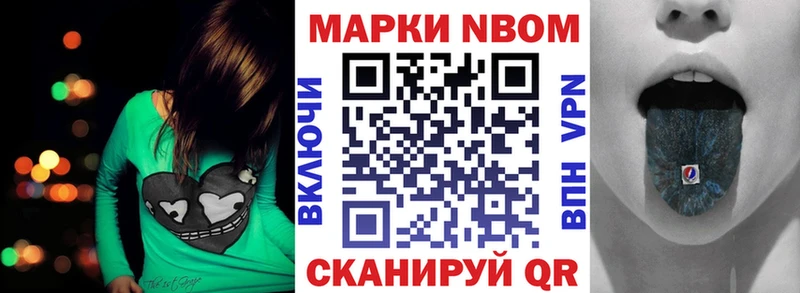 Марки 25I-NBOMe 1,5мг  Люберцы 